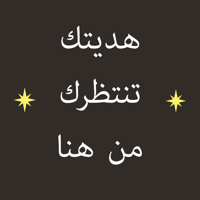 الخلفية الطاقية لشهر رمضان 💫